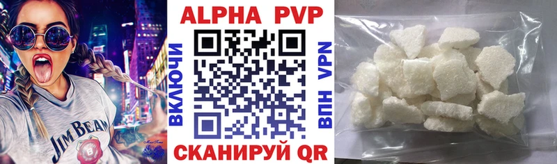 где можно купить   Вольск  Alpha PVP VHQ 