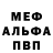 Первитин пудра Jay W.
