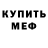 КЕТАМИН ketamine BroMatvey