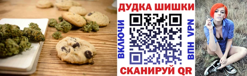 Печенье с ТГК конопля  Вольск 