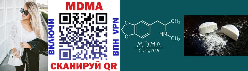 MDMA молли  даркнет сайт  Вольск 
