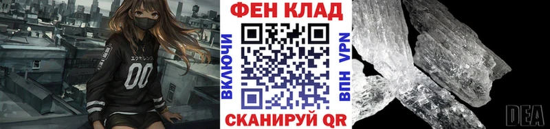 МЕТАМФЕТАМИН пудра  Вольск 